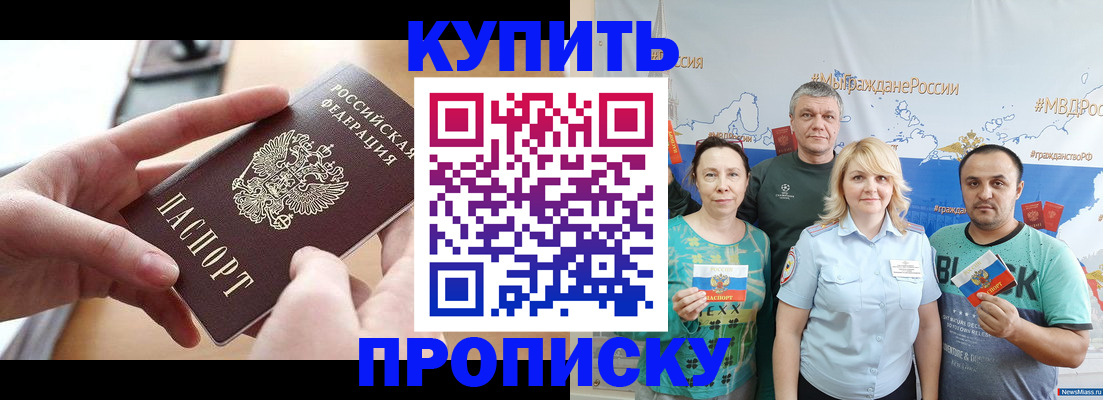 временная регистрация в квартире в Судаке