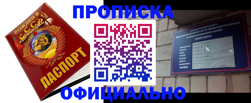 временная регистрация гарантия в Судаке