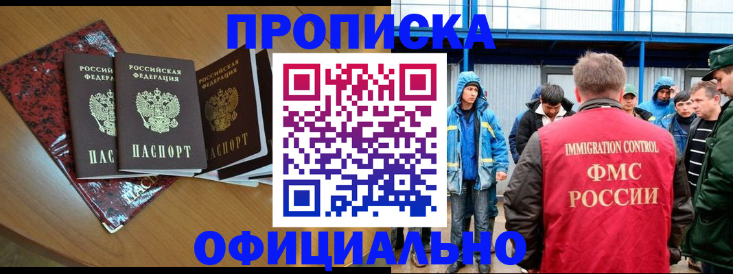 временная регистрация для всех в Судаке