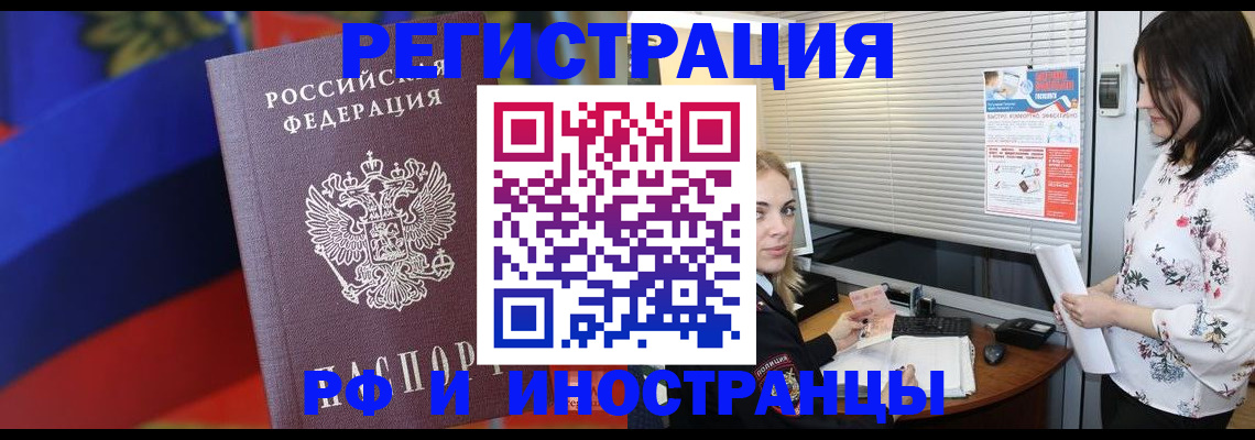 прописка регистрация в Судаке